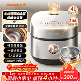 九阳（Joyoung）【全域蜂窝0涂层】低糖1300W电饭煲电饭锅4升3-4人无涂层5A认证316L内胆IH加热40F550L国家补贴