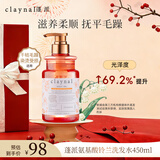 蓬派（CLAYNAL）洗发水受损干枯改善沙发洗头膏450ml男女通用氨基酸无硅油