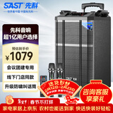 先科12英寸会议音响设备户外广场舞音响移动拉杆便携式蓝牙音箱大音量户外K歌专用低音炮大功率SA-162 
