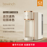 碧云泉G3净水器加热直饮一体机智能家用制冷即热台式净饮机反渗透自来水过滤器矿物质水净水机 G3Pro-慕可:标准版