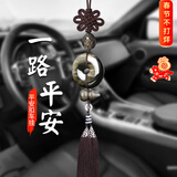 卡丽蒂汽车挂件挂饰金曜石出入平安符后视镜吊坠车载吊饰男女高档礼物 金曜石平安扣-貔貅-葫芦-双流苏