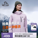 伯希和（Pelliot）【山野经典2.0】冲锋衣三合一春秋男女户外保暖外套12340106紫XL