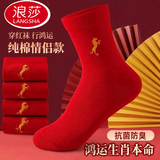 浪莎10A抗菌马年大红袜子女纯棉中筒袜红色棉袜本命年结婚喜庆男女 女款3双【刺绣生肖马】100%棉 3双 均码 本命年红袜