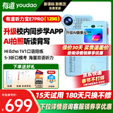 有道听力宝e7pro复读机e6pro随身听MP3播放器小学初高中通用 英语听力跟读口语练习听说宝pro学习机 有道听力宝e7pro【128G】