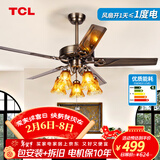 TCL美式风扇灯餐厅复古卧室家用客厅欧式电风扇吊灯多头吊扇灯 铁叶52寸-变频6档-暖光-遥控
