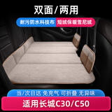 玮依适用长城C30C50后排睡觉垫折叠车载床旅行神器