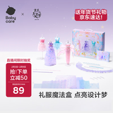 babycare儿童玩具女孩过家家仿真洋娃娃DIY礼服圣诞新年生日礼物-服装礼盒