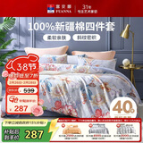富安娜床上四件套纯棉 100%全棉床单被套双人 霓裳 203*229cm家居馆