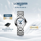 浪琴（LONGINES）瑞士手表 心月系列 月相女士钢带石英表L81154876