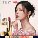 雅诗兰黛丝雾小金管唇膏382#低声烟粉色口红礼盒化妆品三八节女神生日礼物