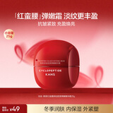 韩束红蛮腰精华霜25g 紧致抗皱淡纹补水高保湿护肤情人节礼物