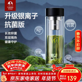 特美刻（TOMIC）银离子抗菌高硼硅双层玻璃杯茶隔商务办公泡茶杯定制礼品伴手礼