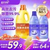 蓝月亮洗衣机清洗剂600g*2+地板清洁剂2kg组套  瓷砖木地板洗地机