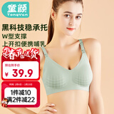 童颜孕妇哺乳内衣聚拢有型无钢圈产后喂奶文胸怀孕期胸罩抹茶绿 XXL码