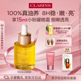 娇韵诗莲花护理油30ml油皮保湿滋润维稳水润护肤品化妆品新年礼物送女友