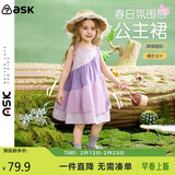 ASK JUNIOR女童连衣裙夏装无袖拼接撞色公主裙宽松圆领儿童裙子 紫色 120