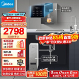 美的（Midea）直饮加热净水器套装【白泽1000G+管线机MG245-R】厨下0阻垢剂RO反渗透过滤 多档控温家用净饮机