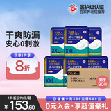 永福康成人护理垫XXL90片 尺寸80*120cm婴儿孕产妇床垫老人一次性隔尿垫