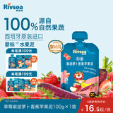 禾泱泱婴幼儿水果泥草莓紫胡萝卜苹果泥100g 宝宝辅食早餐搭档100%水果