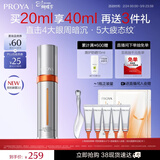 珀莱雅全新升级双抗眼霜3.0紧致抗皱提拉淡化黑眼圈细纹