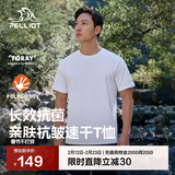 伯希和（Pelliot）户外速干T恤夏季短袖男速干衣女透气抑菌运动圆领半袖11421509白M