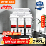 苏泊尔（SUPOR）厨下净水器超滤机家用简约款 0阻垢剂净水机自来水净化器便捷换滤芯台式过滤器2年超滤膜U501