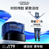 欧莱雅男士青春肌源淡纹霜50ml补水保湿冬季用面霜男士护肤品礼物