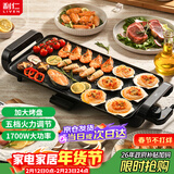 利仁（Liven）烤肉锅电烤盘电烧烤盘家用电烤炉1700W烤肉烤炉五档调火烤肠烤肉盘多功能轻烟不粘KL-J4726