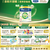 美素佳儿（Friso）港版有机皇家美素佳儿® 3段 幼儿配方奶粉 800g/罐