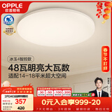 欧普照明（OPPLE）全光谱护眼吸顶灯卧室灯智能LED照明灯具简约现代快装圆形