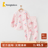 童泰宝宝套装四季纯棉婴儿衣服圆领高腰家居服男童女童无骨睡衣 粉色 110 cm
