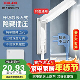 德力西开关插座86型嵌入式插座冰箱内嵌式插座隐藏式插座 白色10A五孔