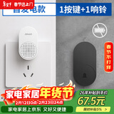 海得曼门铃不用电池自发电无线门铃防水家用呼叫器 FL-BLK-313