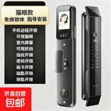 M小米同款智能门锁3D人脸识别视频监控指纹锁防盗门电子锁密码锁 猫眼款(指导安装需自备切割机)