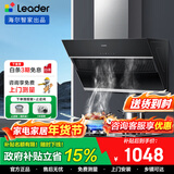 海尔（Haier）统帅油烟机大吸力家用顶侧双吸 20风量一级能效大风压 灵动触控面板抽油烟机 【QIGL2D套装】单烟机+4.5天然气灶