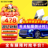 瑞盾（RUIDUN）汽车贴膜 车膜 汽车膜隔热防爆防晒太阳膜前挡风玻璃膜黑色隐私膜 RD70冰蓝前挡+RD30幻影黑侧后 只有前挡