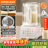 苏泊尔（SUPOR）0涂层破壁机1.5L家用全自动免煮豆浆机低音静打3-4人用五谷杂粮多功能料理机新款金榜 SPJ317S