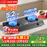 樱雪（INSE）燃气灶具 台式灶双灶 黑色喷涂家用天然气灶双灶 5.2KW大火力煤气灶煤气炉 JZT-T2522(G)W天然气