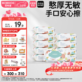 巴布豆（BOBDOG）婴儿湿巾新生儿童手口柔湿纸巾20抽*10包【品牌直供 安心品质】
