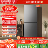长虹CHiQ系列308升两门二门双开门小户型冰箱家用风冷无霜一级变频节能低噪宿舍租房小巧CR-DW308