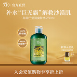 阿芙（AFU）荷荷巴水保湿爽肤水化妆水护肤水绿胖子升级版250ml新年送礼物