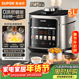 苏泊尔（SUPOR）【厨房好年货】0涂层快排5L鲜呼吸电压力锅100秒快排配蒸格4-6人家用SY-50FC5003电饭煲高压锅