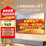 小米（MI）电视32/43英寸金属全面屏双扬立体声A 32 2025舒适护眼智能平板电视机REDMI 32英寸 【上门包安装】Redmi A32英寸