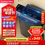 荣事达（Royalstar）波轮洗衣机 9KG全自动家用健康桶自洁宿舍租房 以旧换新 玄武灰RB9030J