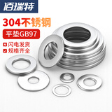 304不锈钢平垫圈金属螺丝垫片GB97超薄圆形华司加大厚介子平垫片 M8*12*0.5【100个】