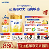 飞鹤星飞帆A2 β-酪蛋白奶源3段708g幼儿配方奶粉（12-36个月宝宝适用 4罐 （咨询客服享优惠）