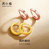 周六福18K金耳环女 彩金耳环耳饰情人节生日礼物 红18K金 一对 新年礼物