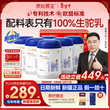 原始黄金新疆特产骆驼奶粉300g*6罐中老年成人奶粉高钙正宗驼乳年货礼盒