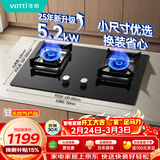 华帝燃气灶天然气嵌入式双灶5.2kW猛火煤气炉灶台灶具 可拆卸炉头i10072B【天然气产品】