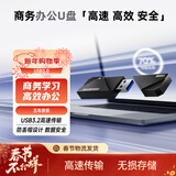 移速（MOVE SPEED）256GB USB3.1 U盘 读速120MB 商务办公 车载音箱优盘 投标学习耐用u盘黑武士系列